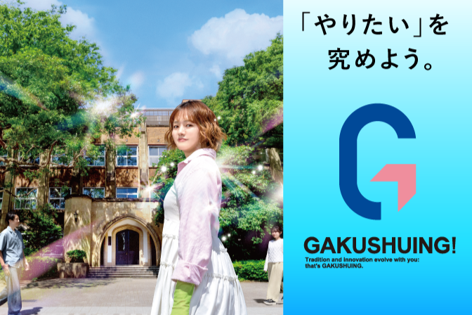 GAKUSHUING!