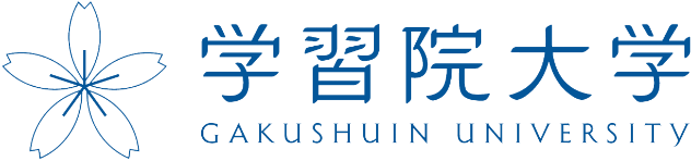 学習院大学